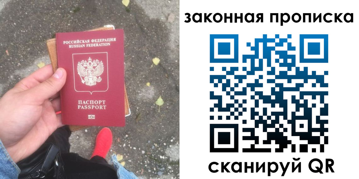 временная регистрация для всех в Лабинске